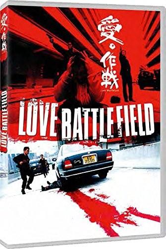 Love Battlefield - Ai zuozhan (2004)