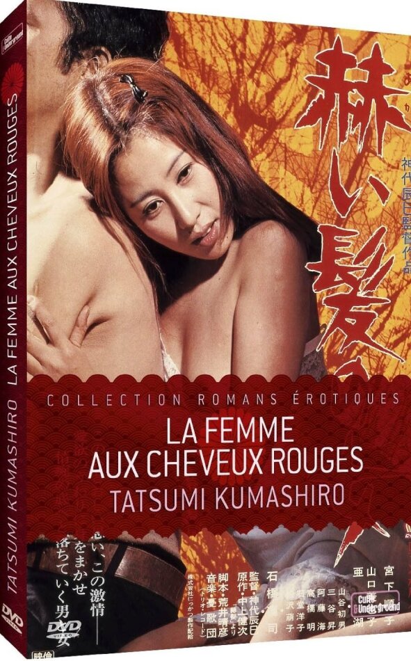 La femme aux cheveux rouges (1979) Collection Romans érotiques