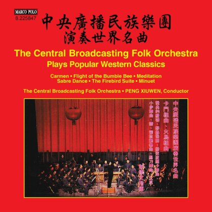 Central Broadcasting Folk Orchestra - Various