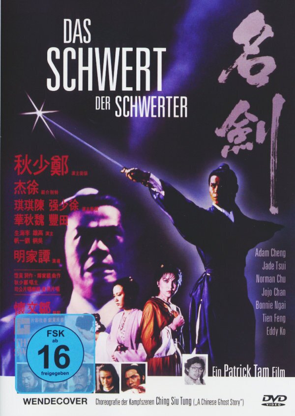 Das Schwert der Schwerter (1980)