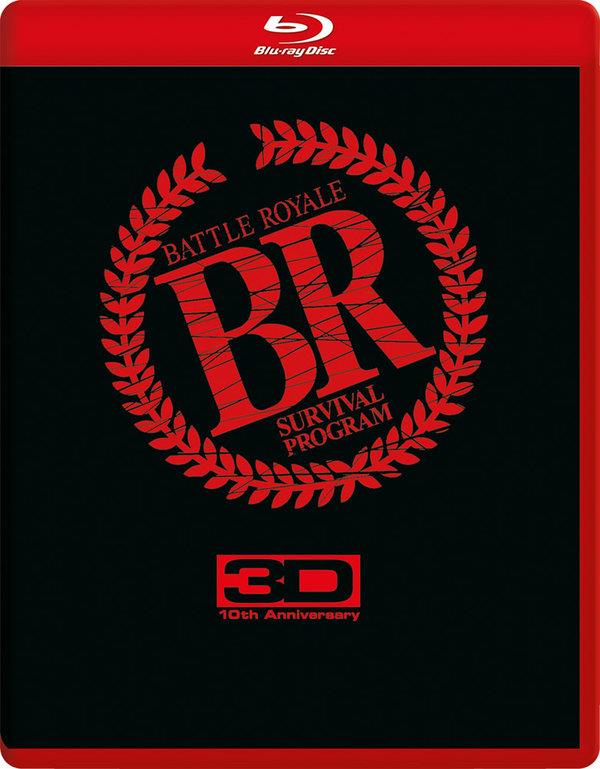 Battle Royale (2000) 10th Anniversary Edition