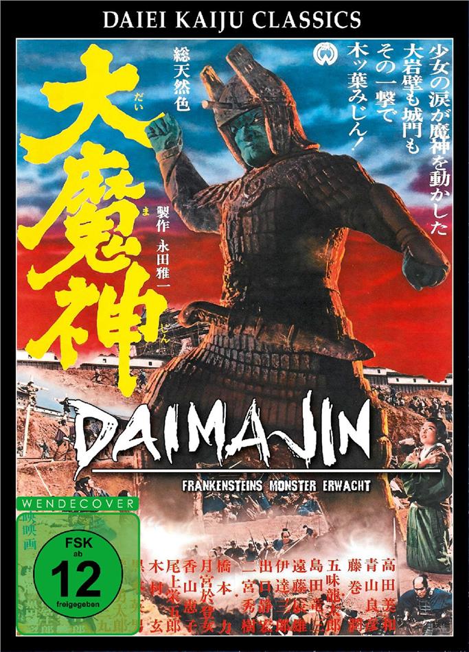 Daimajin - Frankensteins Monster erwacht (1966) Daiei Kaiju Classics