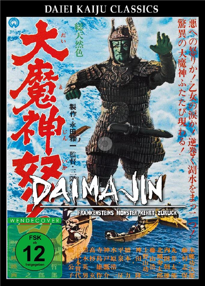 Daimajin - Frankensteins Monster kehrt zurück (1966) Daiei Kaiju Classics