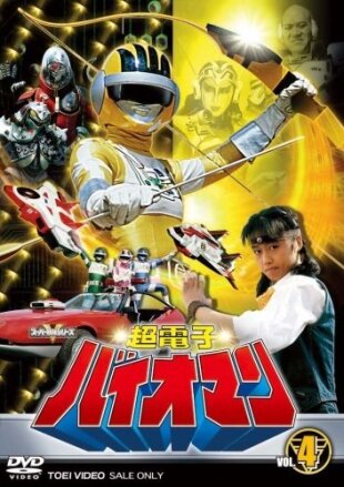 Chodenshi Bioman - Vol. 4 2 DVDs
