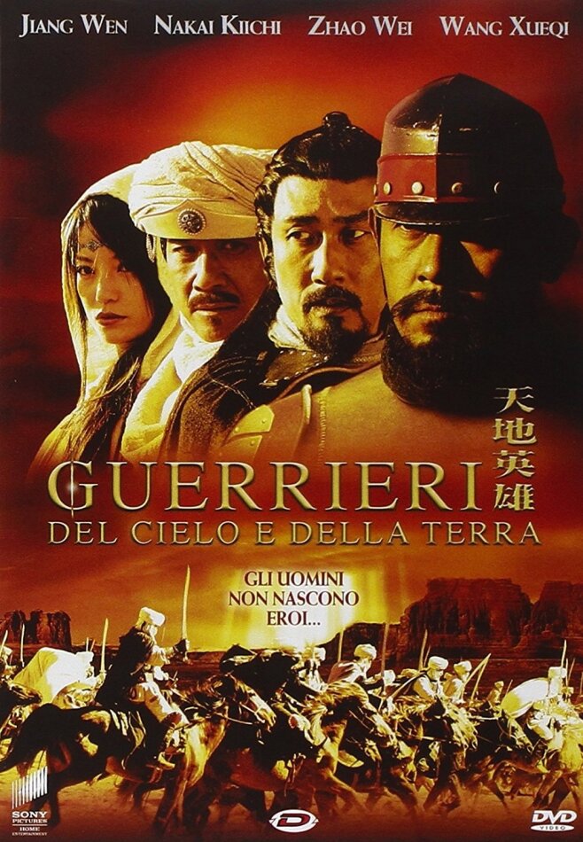 Guerrieri del cielo e della terra (2003)