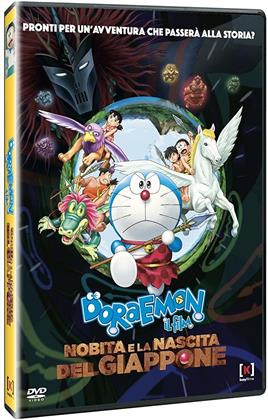 Doraemon - Il film - Nobita e la nascita del Giappone (2016)