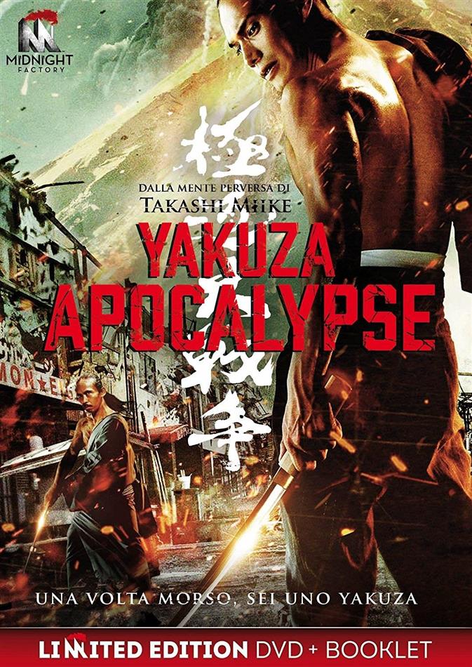 Yakuza Apocalypse (2015) Limited Edition