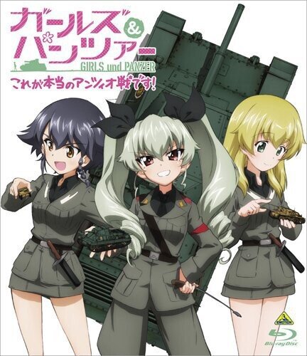 Girls und Panzer: Kore ga Hontou no Anzio-sen desu! Japan Edition