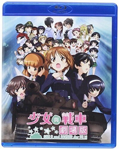 Girls und Panzer der Film (2015) Japan Edition