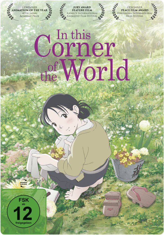 In This Corner of the World (2016)