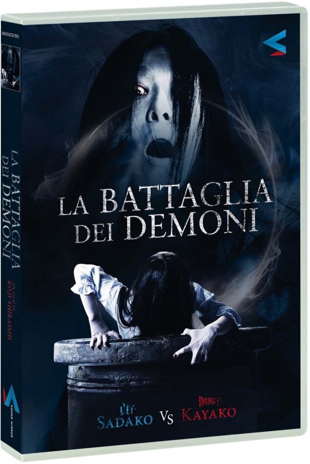 La battaglia dei demoni - Sadako vs Kayako (2016)