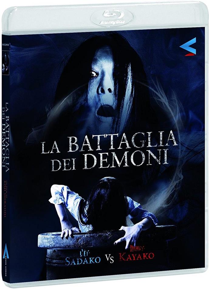 La battaglia dei demoni - Sadako vs Kayako (2016)