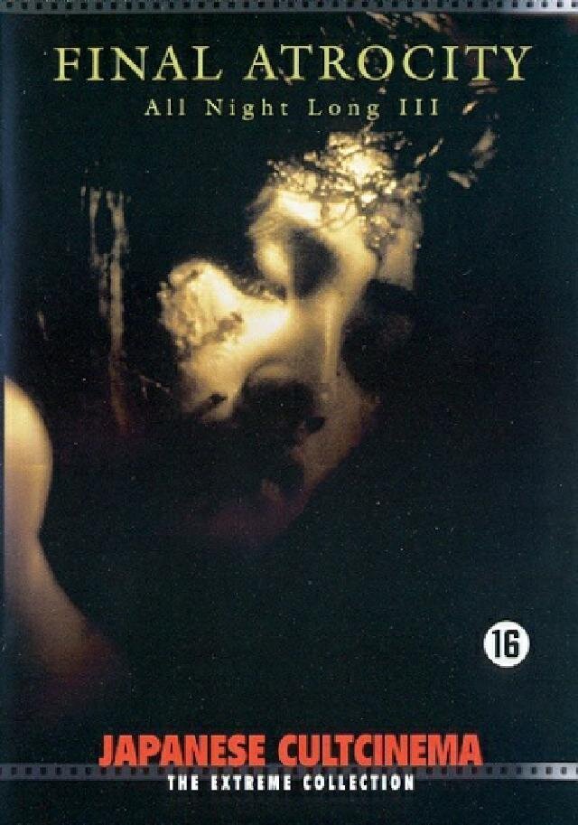 All Night Long 3 (1996) Uncut