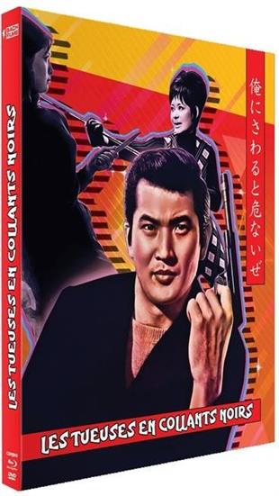 Les tueuses en collants noirs (1966) Blu-ray + DVD