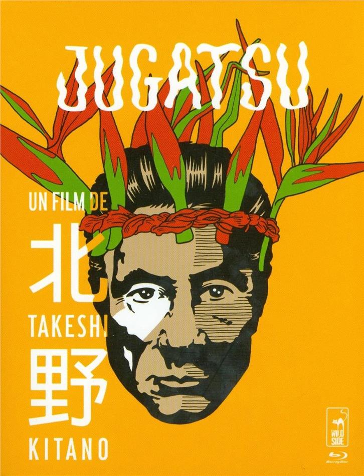 Jugatsu (1990)