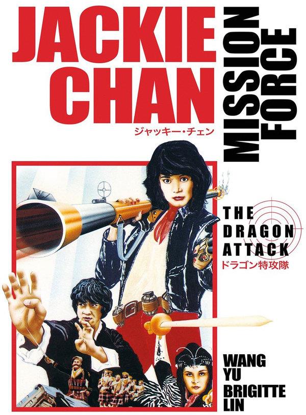 Mission Force - The Dragon Attack (1983) Cover B, Limited Edition, Mediabook, 2 Blu-rays
