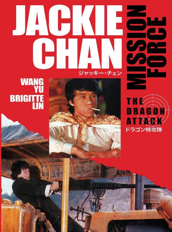 Mission Force - The Dragon Attack (1983) Cover C, Limited Edition, Mediabook, 2 Blu-rays