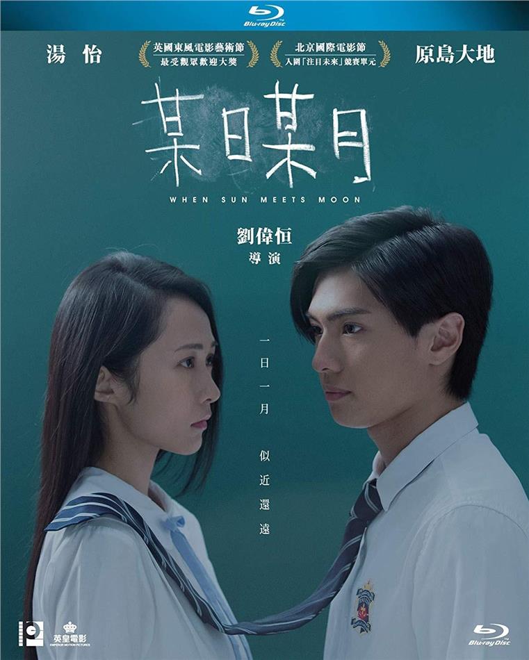 When Sun Meets Moon (2018)