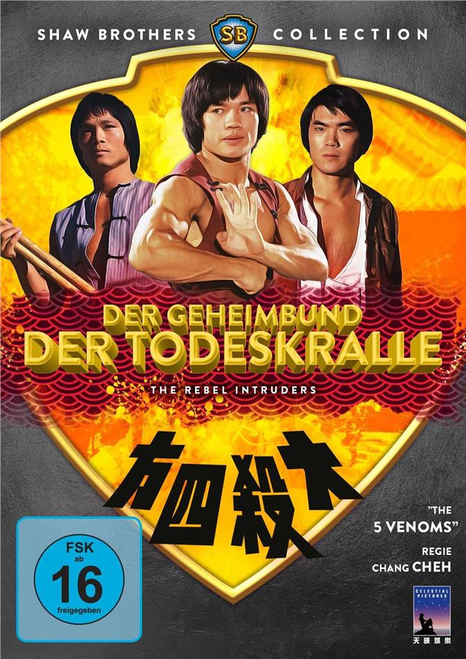 Der Geheimbund der Todeskralle (1980) Shaw Brothers Collection