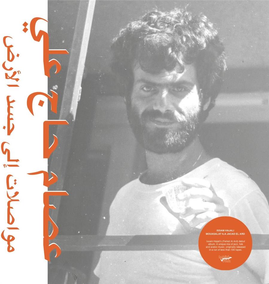 Issam Hajali - Mouasalat Ila Jacad El Ard LP + Digital Copy