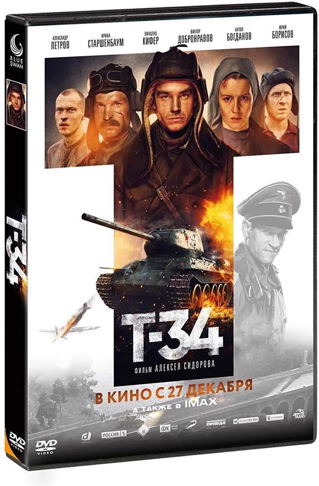 T-34 (2018)
