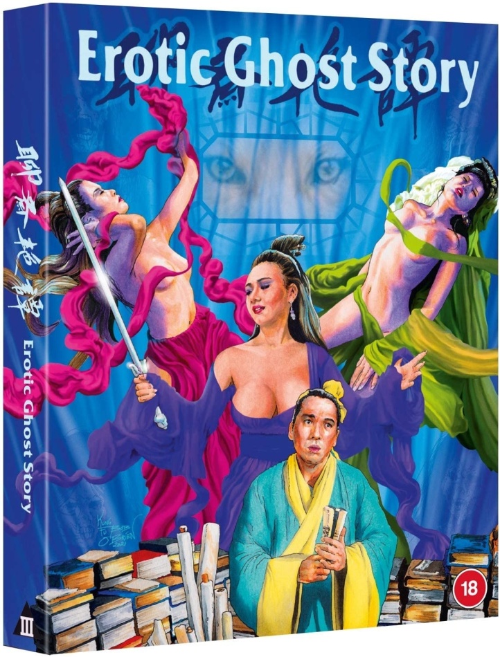 Erotic Ghost Story (1990) Limited Collector's Edition