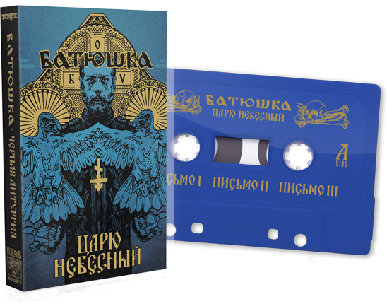 Batushka - "Heavenly King" / "Carju Niebiesnyj" Blue Tape