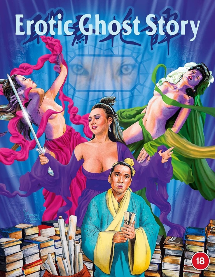 Erotic Ghost Story (1990)