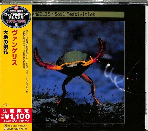 Vangelis - Soil Festivities Japan Edition, Édition Limitée
