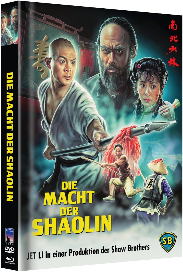 Die Macht der Shaolin (1986) Cover B, Limited Edition, Mediabook, Blu-ray + DVD