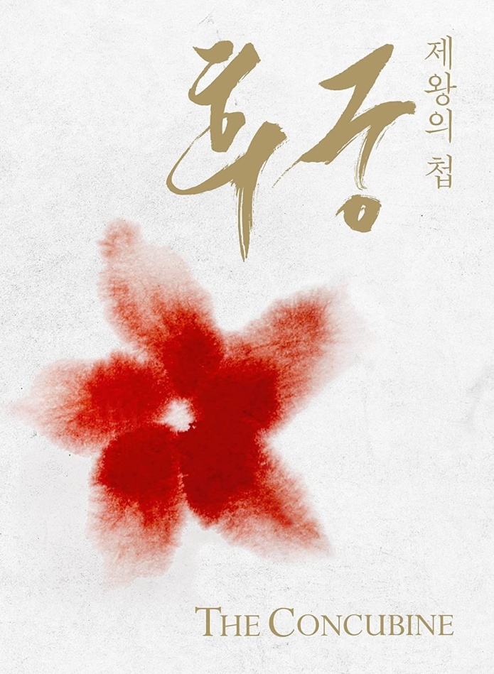 The Concubine (2012) Mediabook, Blu-ray + DVD