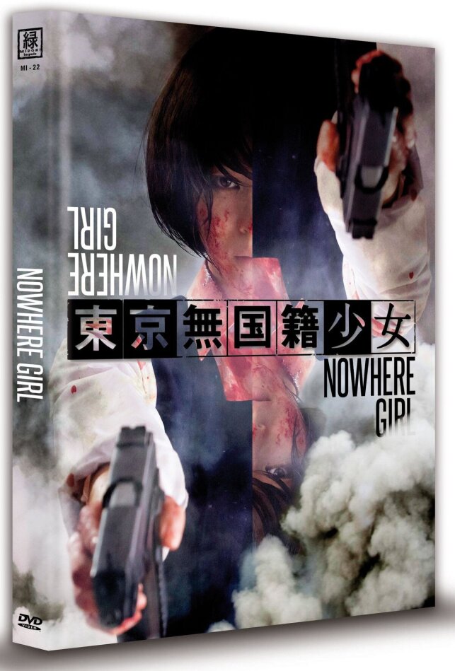 Nowhere Girl (2015) Cover C, Limited Edition, Mediabook, Uncut