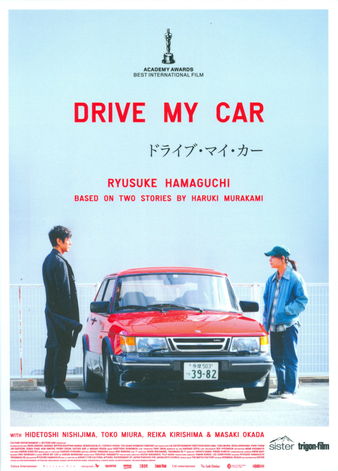 Drive My Car (2021) Trigon-Film, Digibook