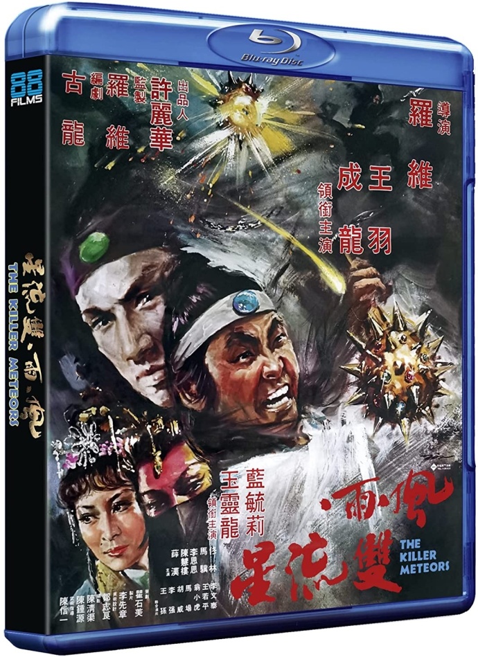 The Killer Meteors (1976)