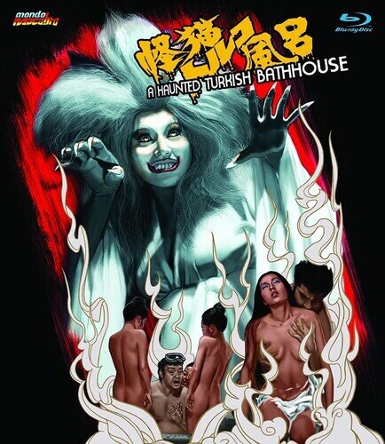 A Haunted Turkish Bathhouse (1975) Widescreen