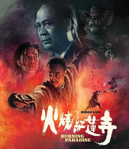 Burning Paradise (1994)