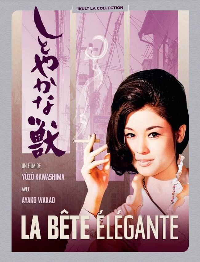La bête élégante (1962) 1Kult La Collection, Limited Edition, Blu-ray + DVD