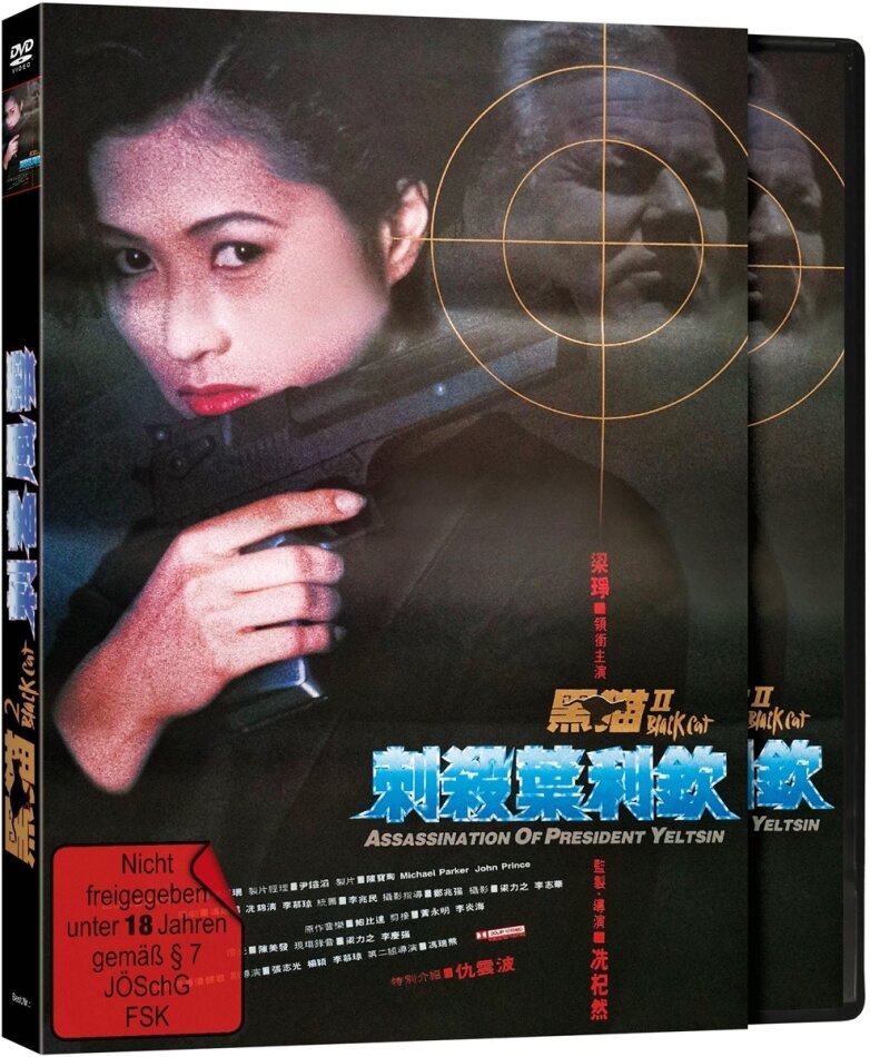 Black Cat 2 - Assassination of President Yeltsin (1992) Cover B