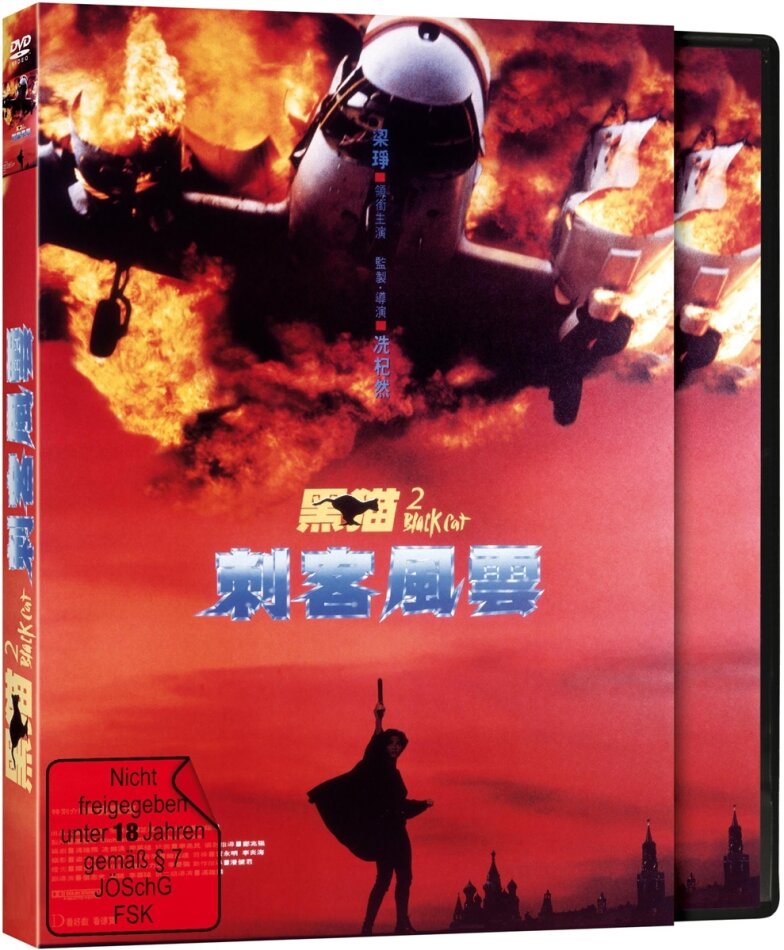 Black Cat 2 (1992) Cover A