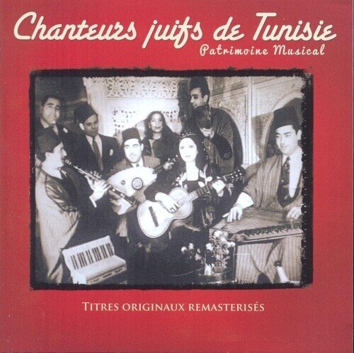 Chanteus Juifs De Tunisie Crystal Box