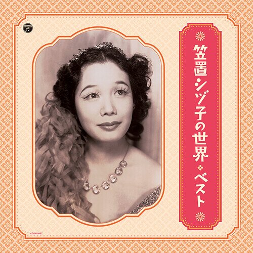 Shizuko Kasagi - World Of Shizuko Kasagi: Best Japan Edition, LP