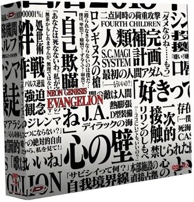 Neon Genesis Evangelion - Série TV & Les Films - Coffret Blanc + Goodies, Limited Edition, Blu-ray + DVD