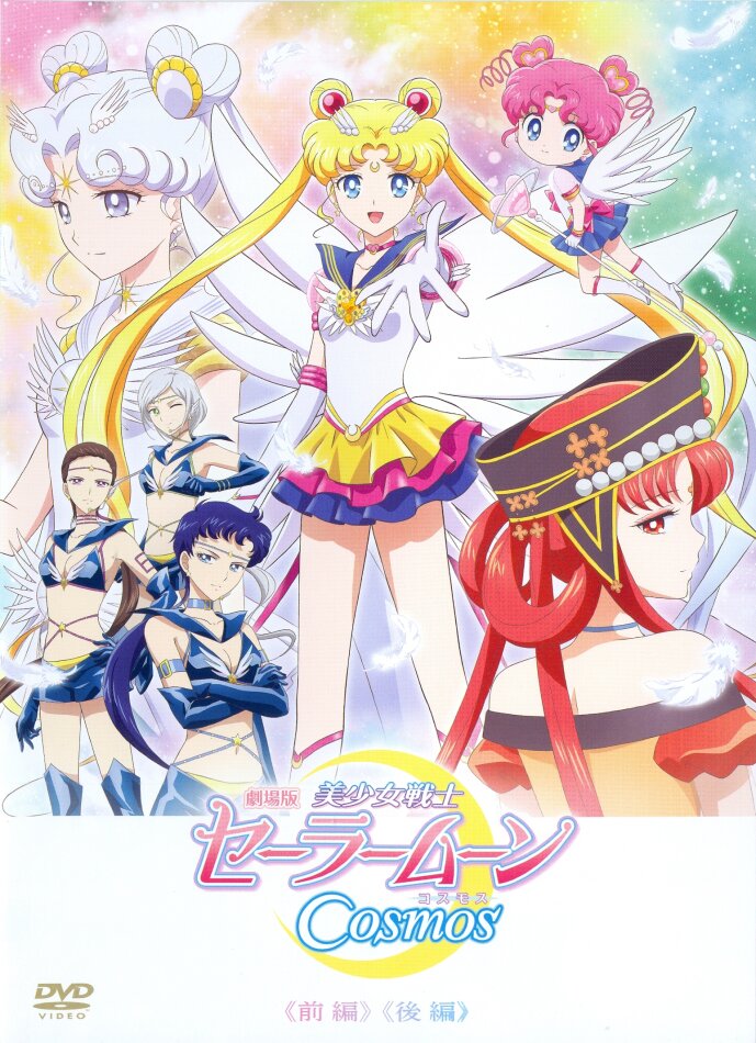 Pretty Guardian Sailor Moon Cosmos: The Movie - Part 1 & 2 (2023) Regular Edition, Japan Edition