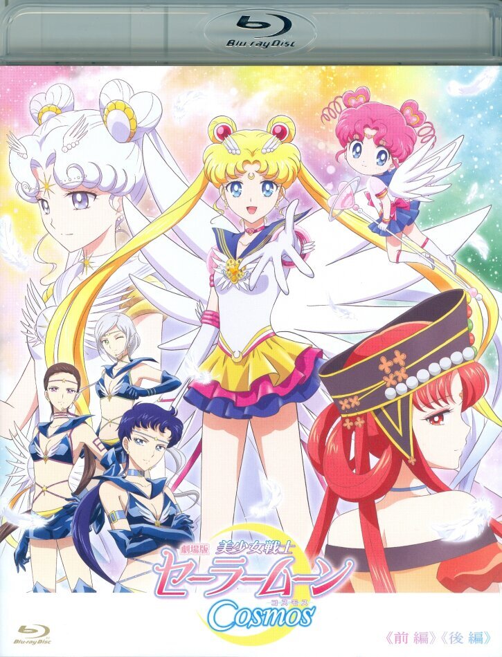 Pretty Guardian Sailor Moon Cosmos: The Movie - Part 1 & 2 (2023) Regular Edition, Japan Edition