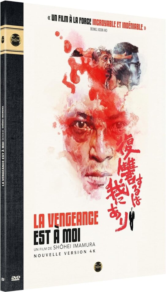 La vengeance est à moi (1979)