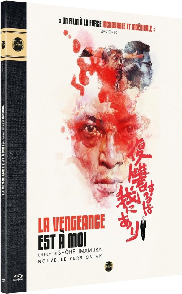 La vengeance est à moi (1979)