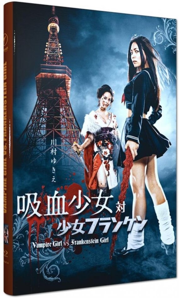 Vampire Girl vs Frankenstein Girl (2009) Buchbox, Cover A, Limited Edition, Uncut