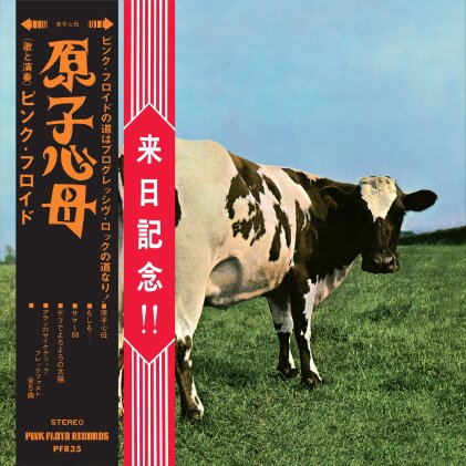 Pink Floyd - Atom Heart Mother - &ldquo;Hakone Aphrodite&rdquo; Japan 1971 &ndash; Special Limited Edition (2023 Reissue, CD + Blu-ray)