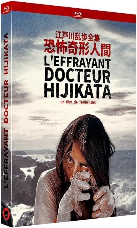 L'effrayant docteur Hijikata (1969)