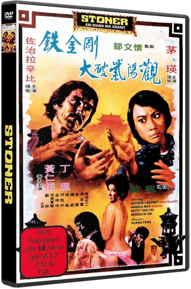 Stoner (1974) Limited Edition